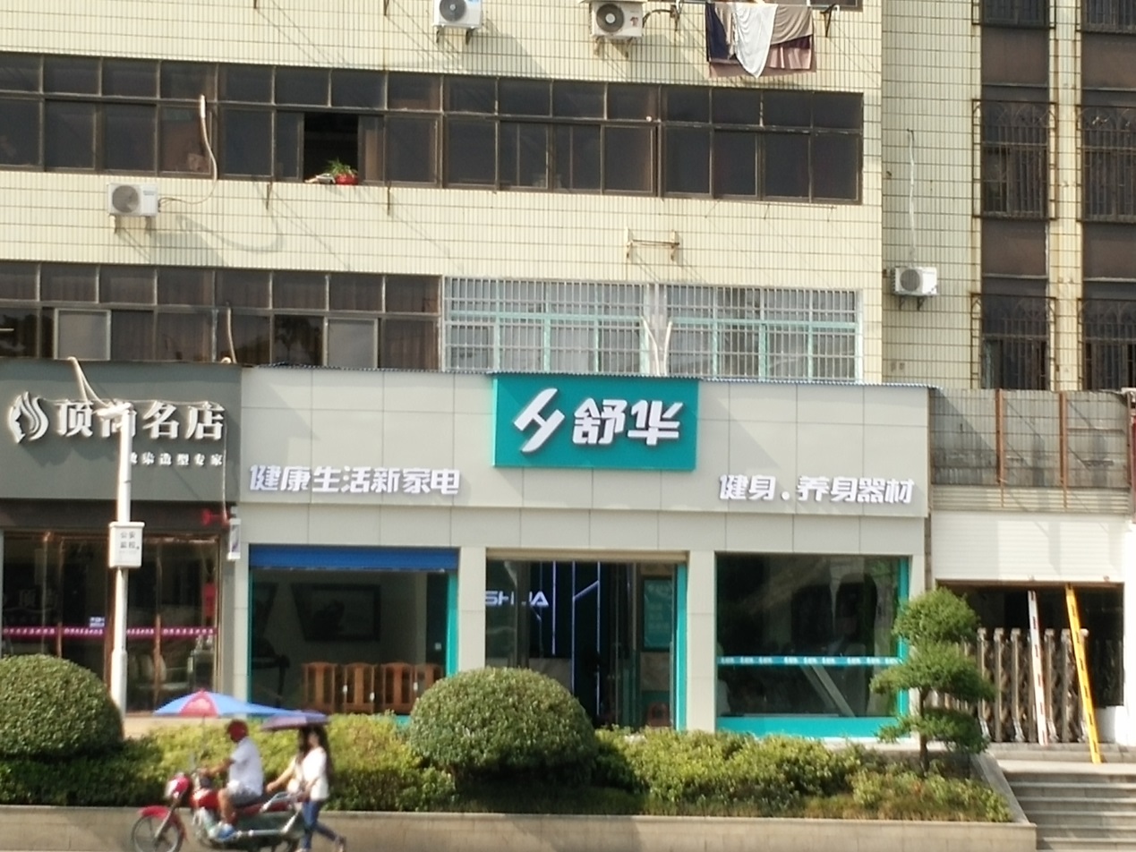 鶴城(chéng)區(qū)康勝體(tǐ)育用(yòng)品店(diàn),湖(hú)南(nán)體(tǐ)育用(yòng)品,湖(hú)南(nán)健身(shēn)器(qì)材,家(jiā)庭健身(shēn)器(qì)材,專業(yè)商用(yòng)健身(shēn)器(qì)材