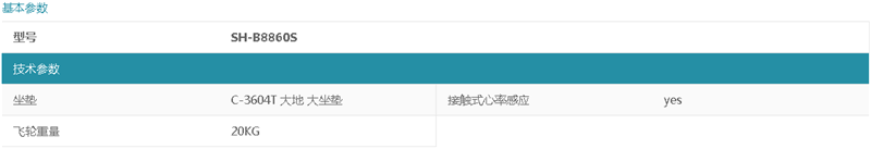 息縣永航商貿有限公司,湖(hú)南(nán)體(tǐ)育用(yòng)品,湖(hú)南(nán)健身(shēn)器(qì)材,家(jiā)庭健身(shēn)器(qì)材,專業(yè)商用(yòng)健身(shēn)器(qì)材