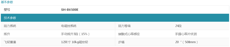 息縣永航商貿有限公司,湖(hú)南(nán)體(tǐ)育用(yòng)品,湖(hú)南(nán)健身(shēn)器(qì)材,家(jiā)庭健身(shēn)器(qì)材,專業(yè)商用(yòng)健身(shēn)器(qì)材