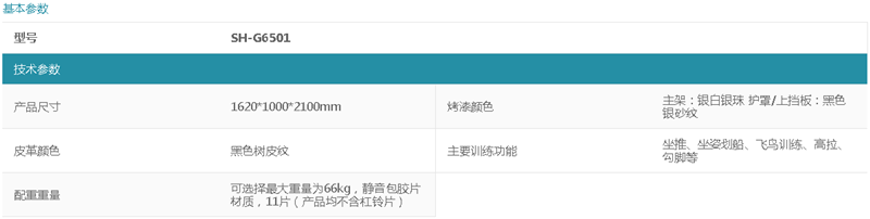 息縣永航商貿有限公司,湖(hú)南(nán)體(tǐ)育用(yòng)品,湖(hú)南(nán)健身(shēn)器(qì)材,家(jiā)庭健身(shēn)器(qì)材,專業(yè)商用(yòng)健身(shēn)器(qì)材