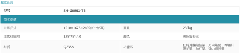 息縣永航商貿有限公司,湖(hú)南(nán)體(tǐ)育用(yòng)品,湖(hú)南(nán)健身(shēn)器(qì)材,家(jiā)庭健身(shēn)器(qì)材,專業(yè)商用(yòng)健身(shēn)器(qì)材