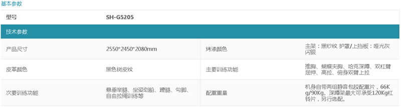 息縣永航商貿有限公司,湖(hú)南(nán)體(tǐ)育用(yòng)品,湖(hú)南(nán)健身(shēn)器(qì)材,家(jiā)庭健身(shēn)器(qì)材,專業(yè)商用(yòng)健身(shēn)器(qì)材