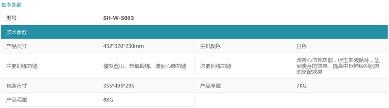 息縣永航商貿有限公司,湖(hú)南(nán)體(tǐ)育用(yòng)品,湖(hú)南(nán)健身(shēn)器(qì)材,家(jiā)庭健身(shēn)器(qì)材,專業(yè)商用(yòng)健身(shēn)器(qì)材