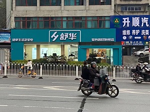 息縣永航商貿有限公司,懷化(huà)舒華體(tǐ)育用(yòng)品,湖(hú)南(nán)舒華健身(shēn)器(qì)材,懷化(huà)舒華健身(shēn)器(qì)材,懷化(huà)舒華跑步機(jī)
